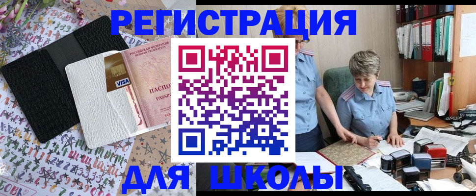 прописка паспорт в Харабали